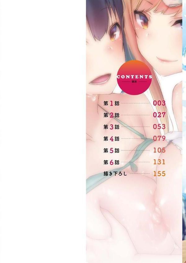 おーばーふろぉ【FANZA限定】4〜渚にまつわる姉妹のふしだら〜【デジタル特装版】
