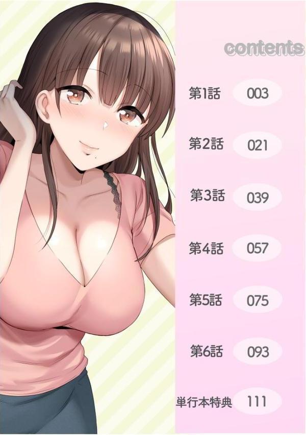 シングルマザーハウス【電子単行本】vol.01【デジタル特装版】
