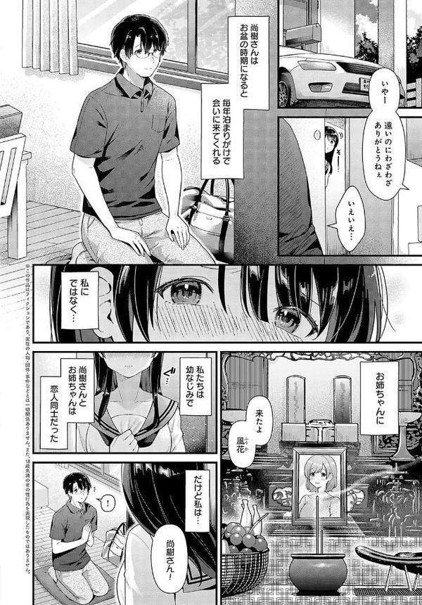 その日まで