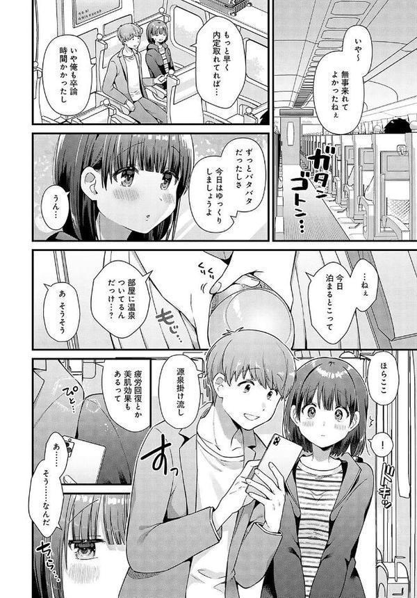 らぶすぷりんぐ