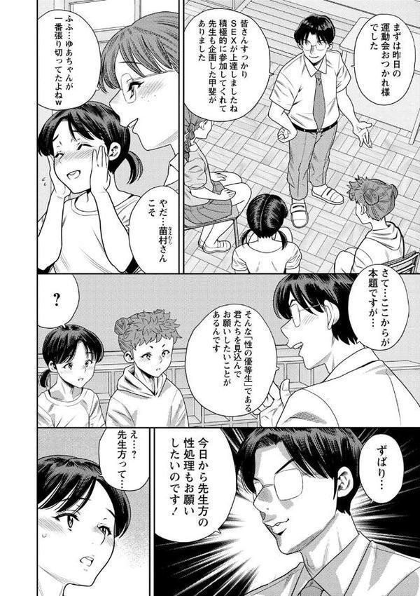 洗脳教室 最終話「卒業」