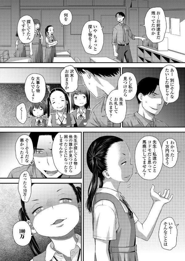 誤算の代償