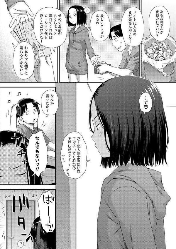 妹のマ●コの使い方