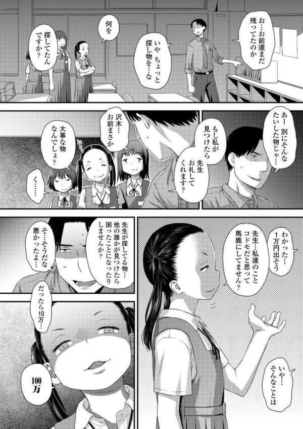 イってる君の表情が好き【FANZA限定特典付き】