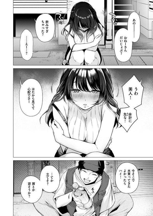 沼る女
