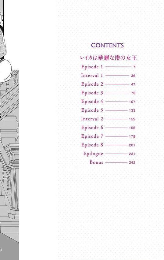 レイカは華麗な僕のメイド