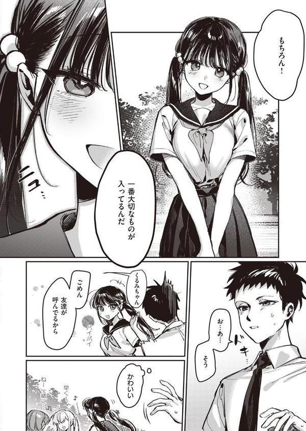 童貞リーパー卒業旅行