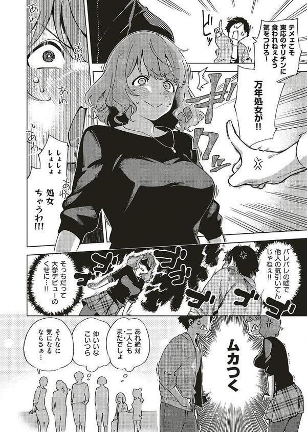 バージンちゃうわ！