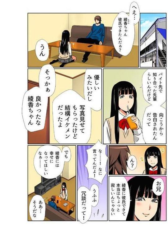 欲情トロトロドリンク-欲しくてたまらないの…- （10）