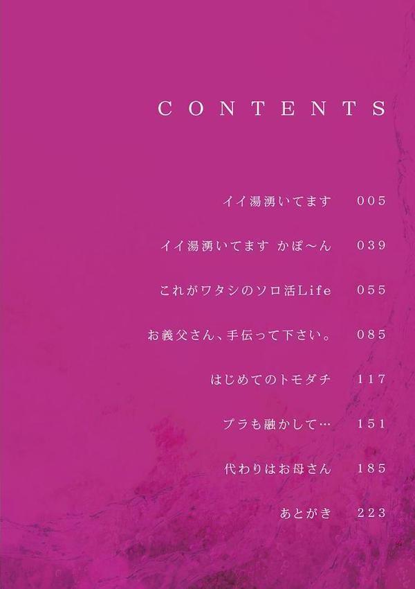蕩蕩と濁濁【デジタル特装版】