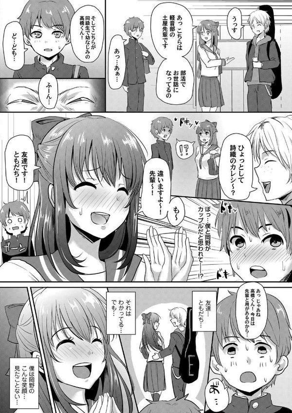 晒された初恋の人