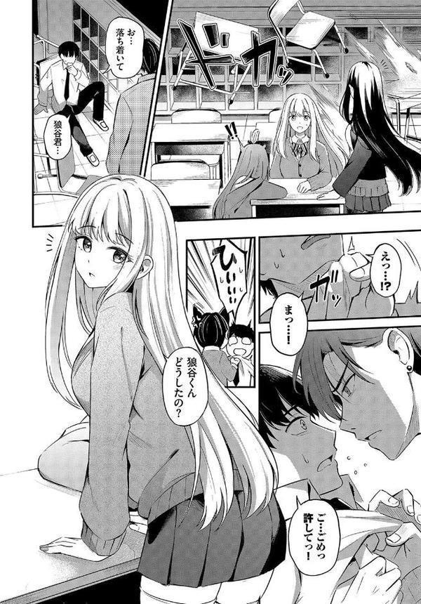 白雪姫と黒い狼