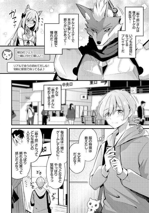 パートナー 上編