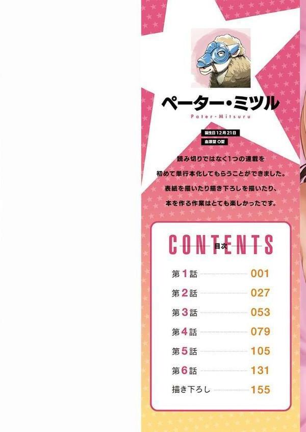 まどろみ睡姦びより【FANZA限定特典付き】