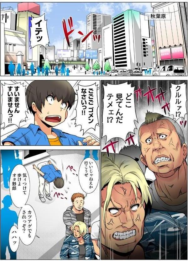 リアル女体VSアキバ君（94）
