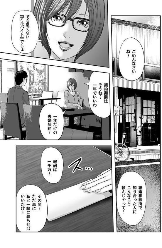 相姦のレプリカ （19）