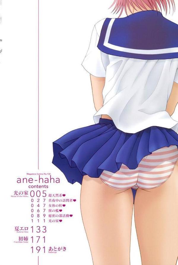 姉母