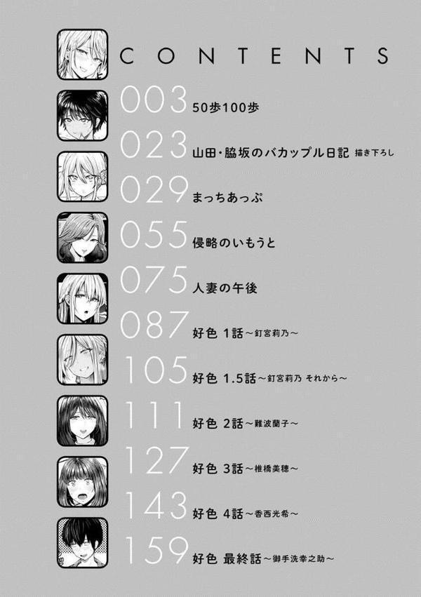 パイもり〜巨乳100％〜