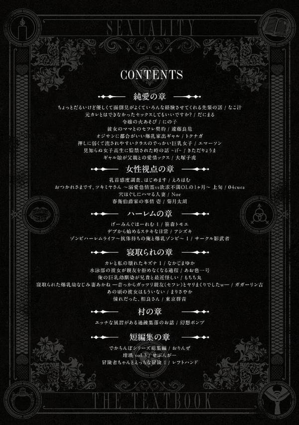 性書 〜性なる教科書〜