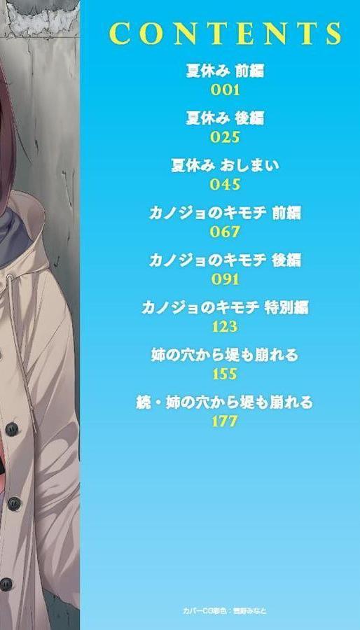 乳とりどり