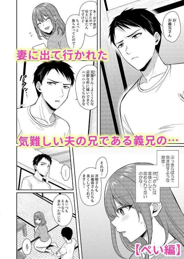 絶倫ガテン男子の種付けピストン〜ア●コも汗ばむ発情SEXでナカから寝取られて…