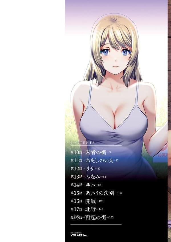 限界ニュータウンは蜜の味