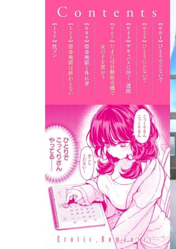 えろいろまん