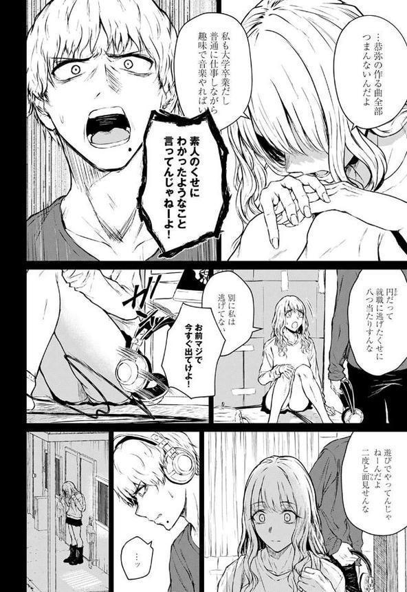 未来になれなかったあの日から