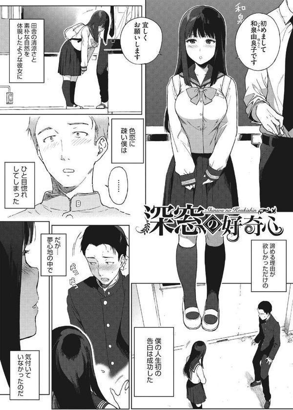 放課後の優等生