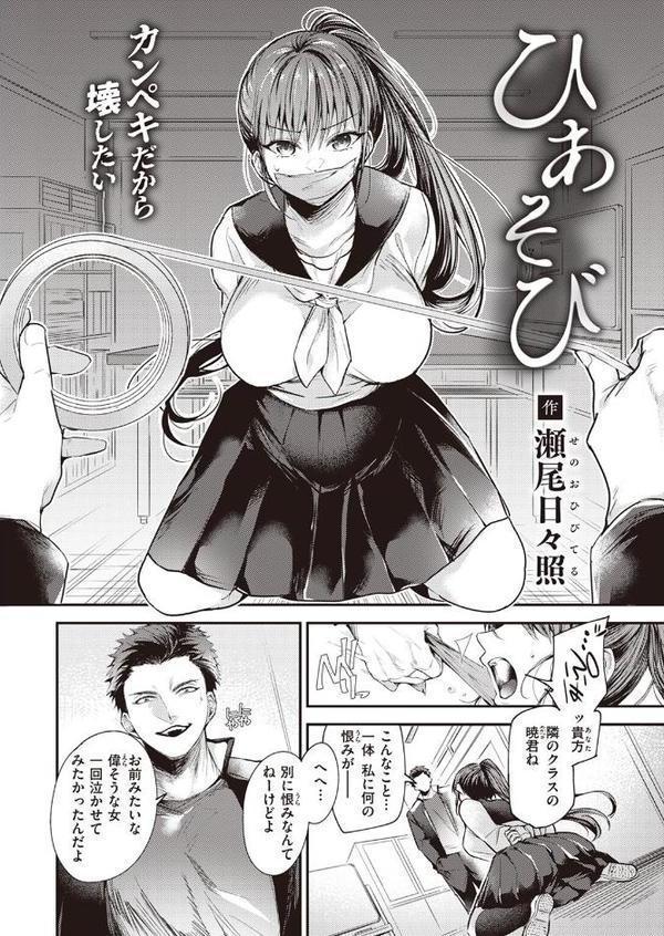 ひあそび