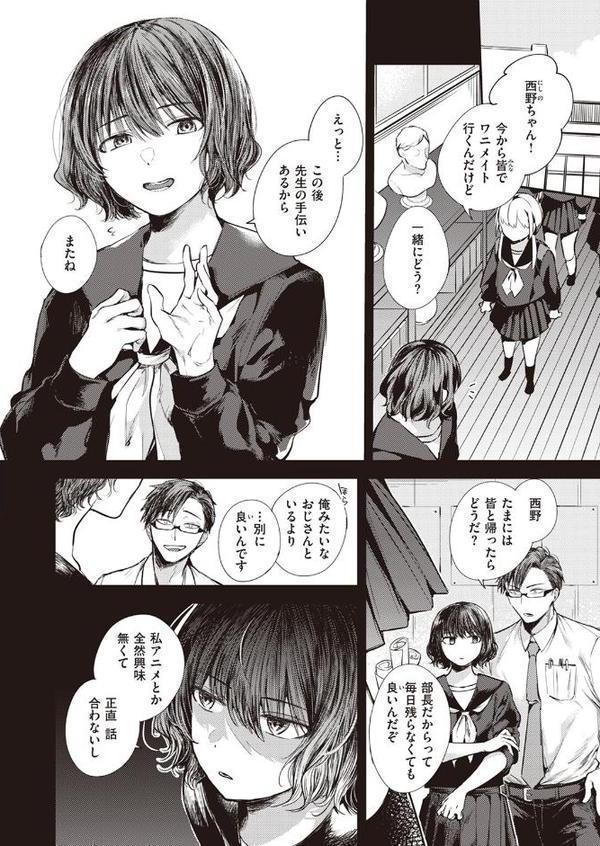 惜春の情