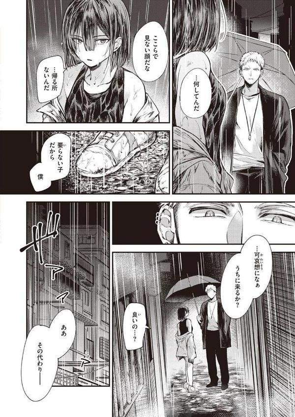 蓮華往生