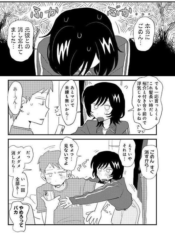 こしふりワンワン！ 【単話】
