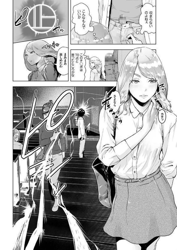 タイムストリッパー麗花 （1） 《前編》