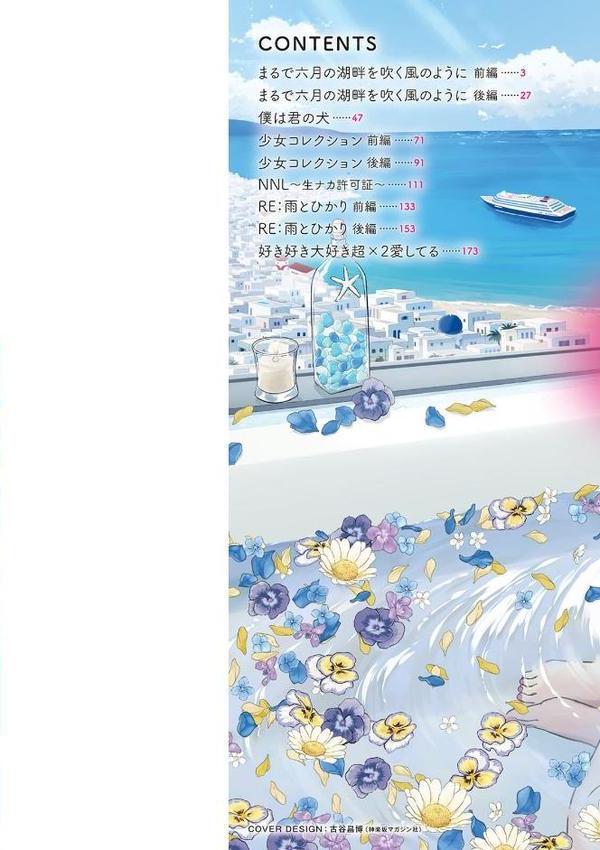 胸いっぱいの愛を