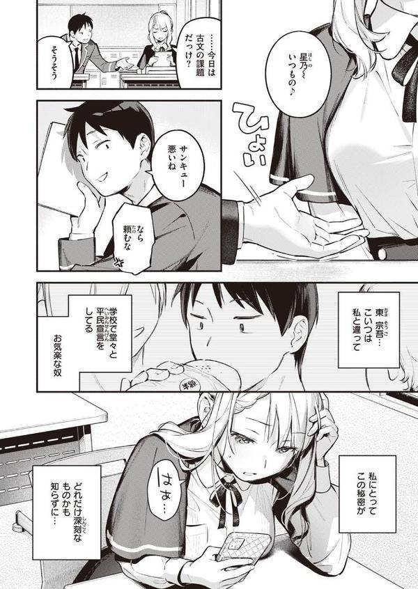 星乃エリはギリギリ