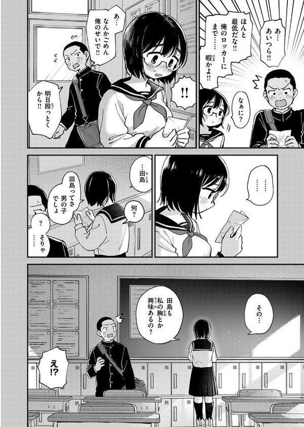ひみつの再会