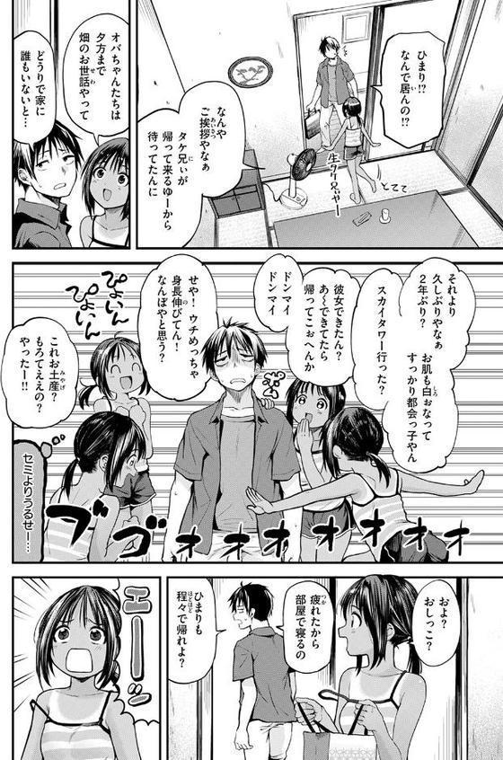 なつっこ！