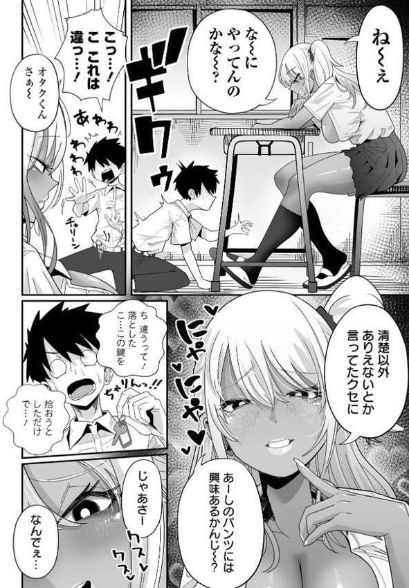 デカくてエロいギャル 前編