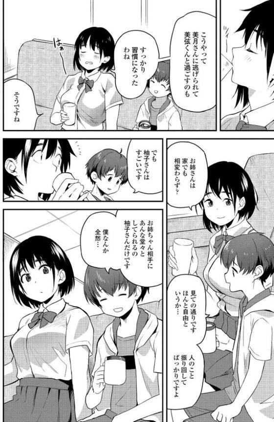まっすぐな君が好き