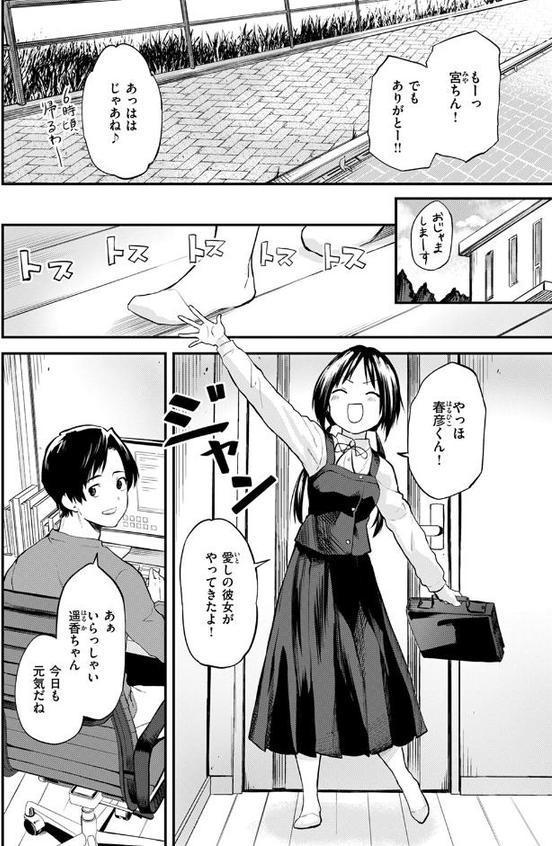 よくできました！