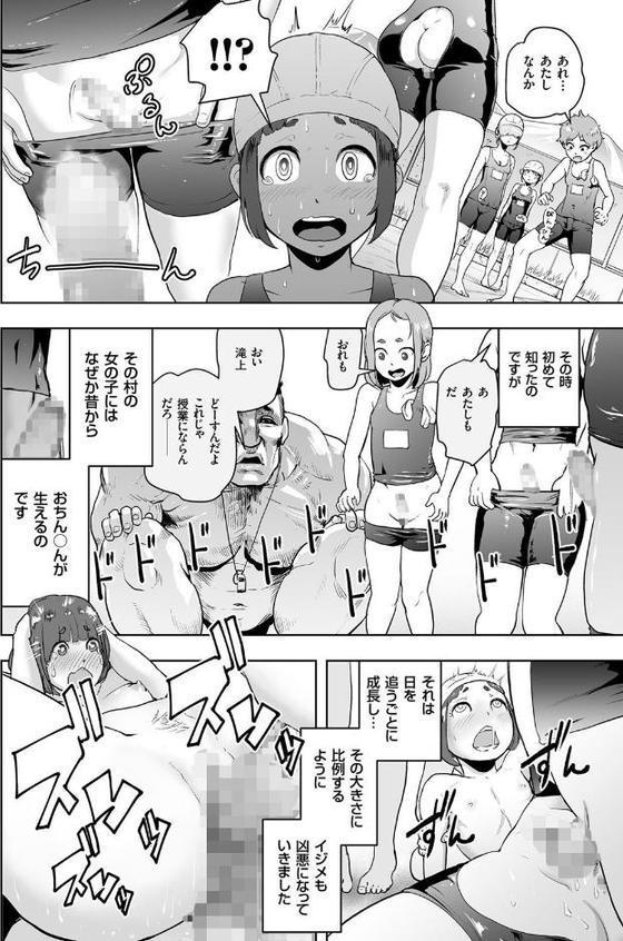 委員長GENESIS