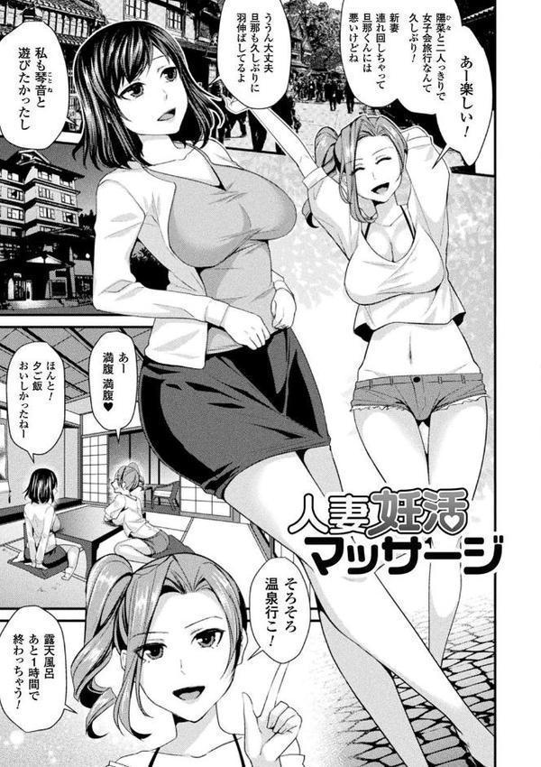 囚われ 絶頂され 堕とされて