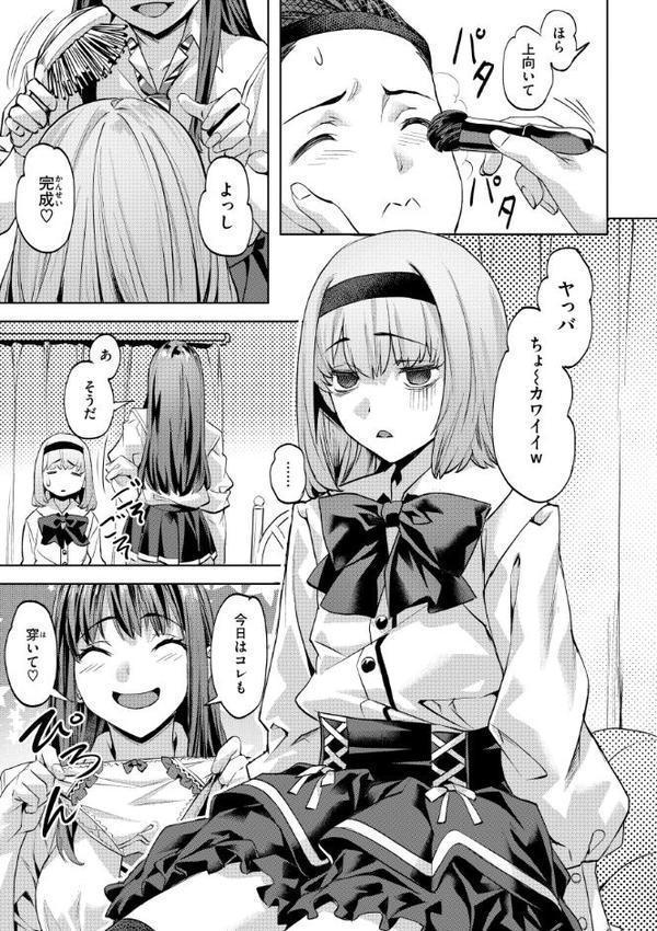 Sweetスポット
