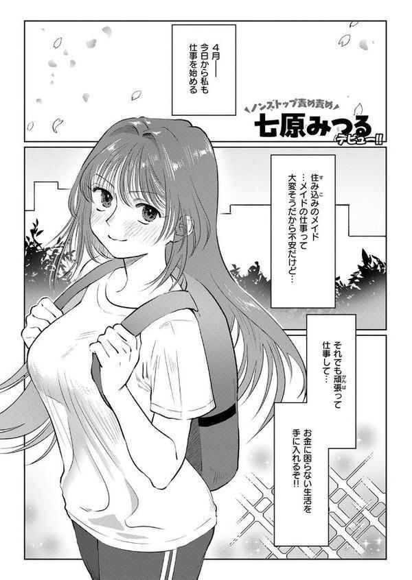 WEEKLY快楽天SELECTION ＃17