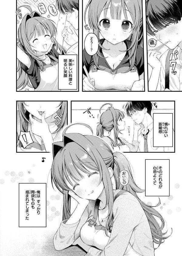 COMIC快楽天 2025年09月号