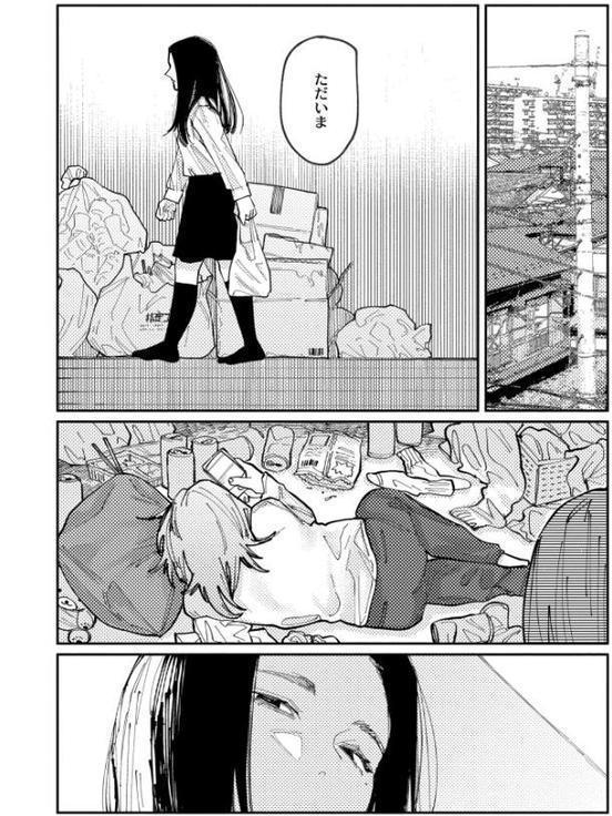 おやすみ、ティーンエイジャー