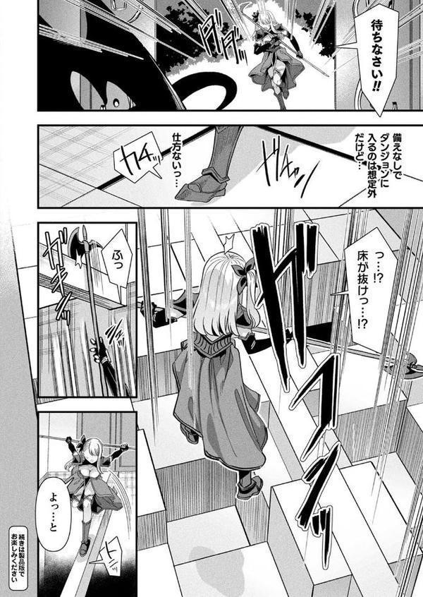コミックアンリアル Vol.116