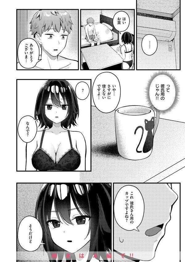 WEEKLY快楽天SELECTION ＃17