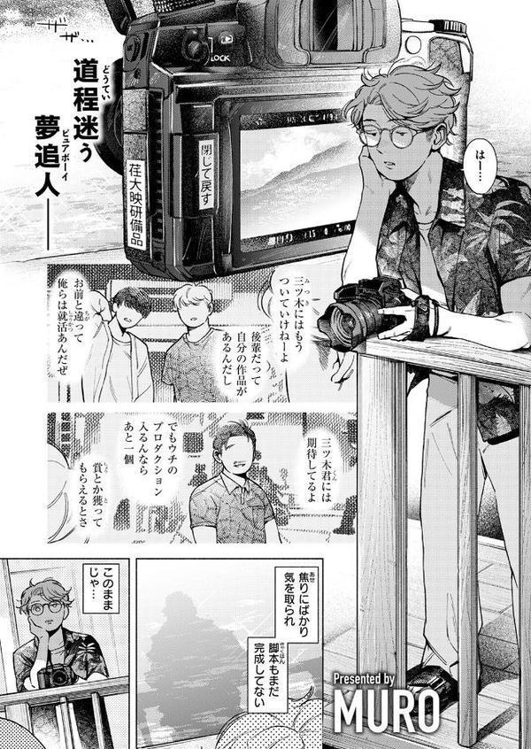 COMIC快楽天 2025年09月号